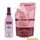菊星 サボニーズ スーパープロテクトジェル 頭皮ガード 500ml 詰め替え【宅急便コンパクト対応】