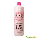 パイモア キュア インペリアルヘアカラー クリームデベロッパー 1.5% AC 2剤 1000ml【ゆうパック対応】