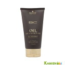 シュワルツコフ BC オイル イノセンス オイルトリートメント 150g【ゆうパケット対応】