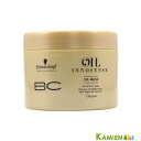 シュワルツコフ BC オイル イノセンス オイルマスク 150g【宅急便対応】