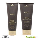 シュワルツコフ BC オイル イノセンス オイルシャンプー 200ml オイルトリートメント 150g 合計2点セット【宅急便対応】