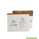 シュワルツコフ BCクア カラースペシフィーク ヘアマスク 200g【宅急便対応】