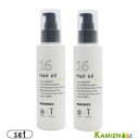 ハホニコ ジュウロクユ 十六油 120ml トリートメント ポンプ 合計2点セット【宅急便コンパクト対応】