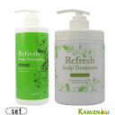 ナプラ リフレッシュ スキャルプ(ライトクール)シャンプー 650ml ヘアトリートメント 650g 合計2点セット【宅急便対応】