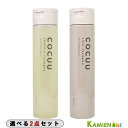 セフティ COCUU コキュウ シャンプー 250ml 合計2点セット 【ゆうパック対応】