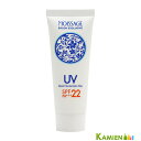 菊星 モイサージュ モイスト UVジェル 40g【ゆうパケット対応】