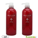 菊星 モイシスト フェイス&ボディ モイストローション 700ml 合計2点セット【宅急便対応】