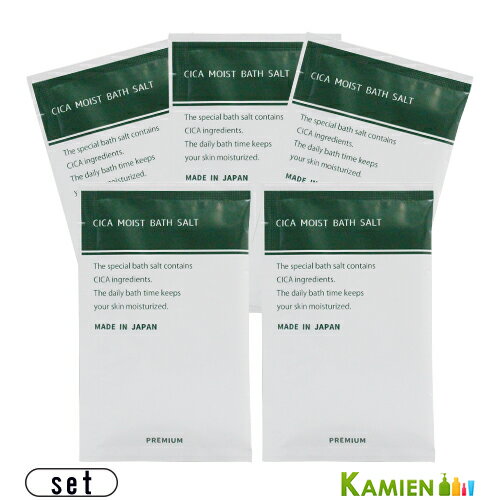 CICA 入浴剤 モイスト バスソルト 30g 合計5点セット【プレミアム入浴剤】【日本製】【追跡可能メール便対応5点セット×2個まで】