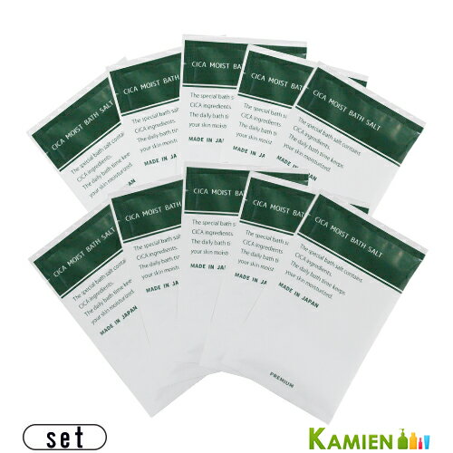CICA 入浴剤 モイスト バスソルト 30g 合計10点セット 【プレミアム入浴剤】【日本製】【追跡可能メール便対応10点セット×4個まで】