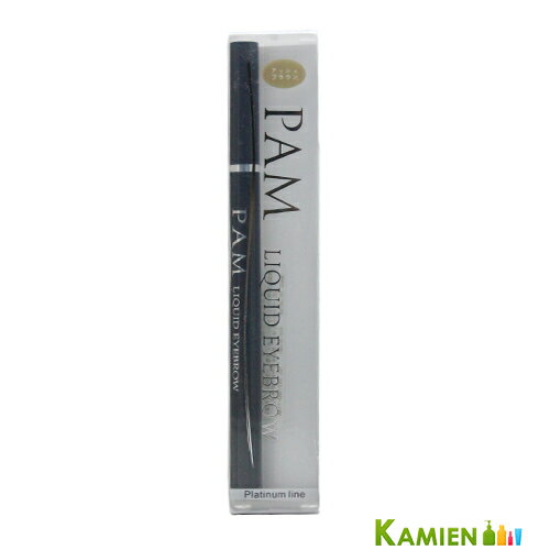 PAM リキッドアイブロウ プラチナライン【追跡可能メール便対応16個まで】 PAM リキッドアイブロウ プラチナライン【追跡可能メール便対応16個まで】