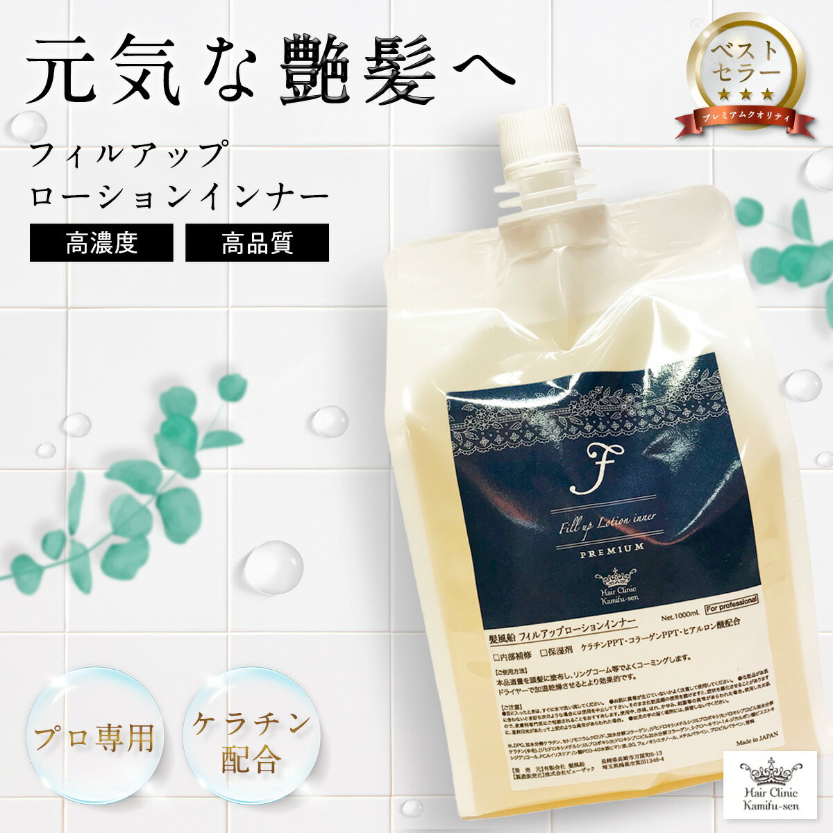 フェリネージュ トリートメントオキシEX 6%1000ml [キャンセル・変更・返品不可]