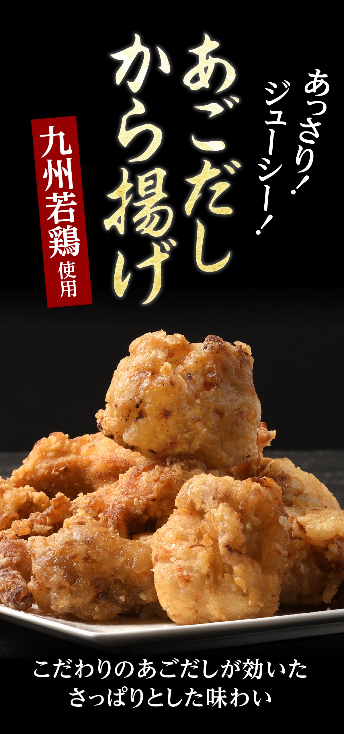 【楽天スーパーSALE50%OFF】 冷凍食品 レンチンOK からあげ つくね セット 唐揚げ 肉団子 から揚げ 九州 宮崎 地鶏 若鳥 惣菜 おつまみ 保存食 業務用 レンジ 九州若鶏あごだし唐揚げ1kg(200g×5P)と