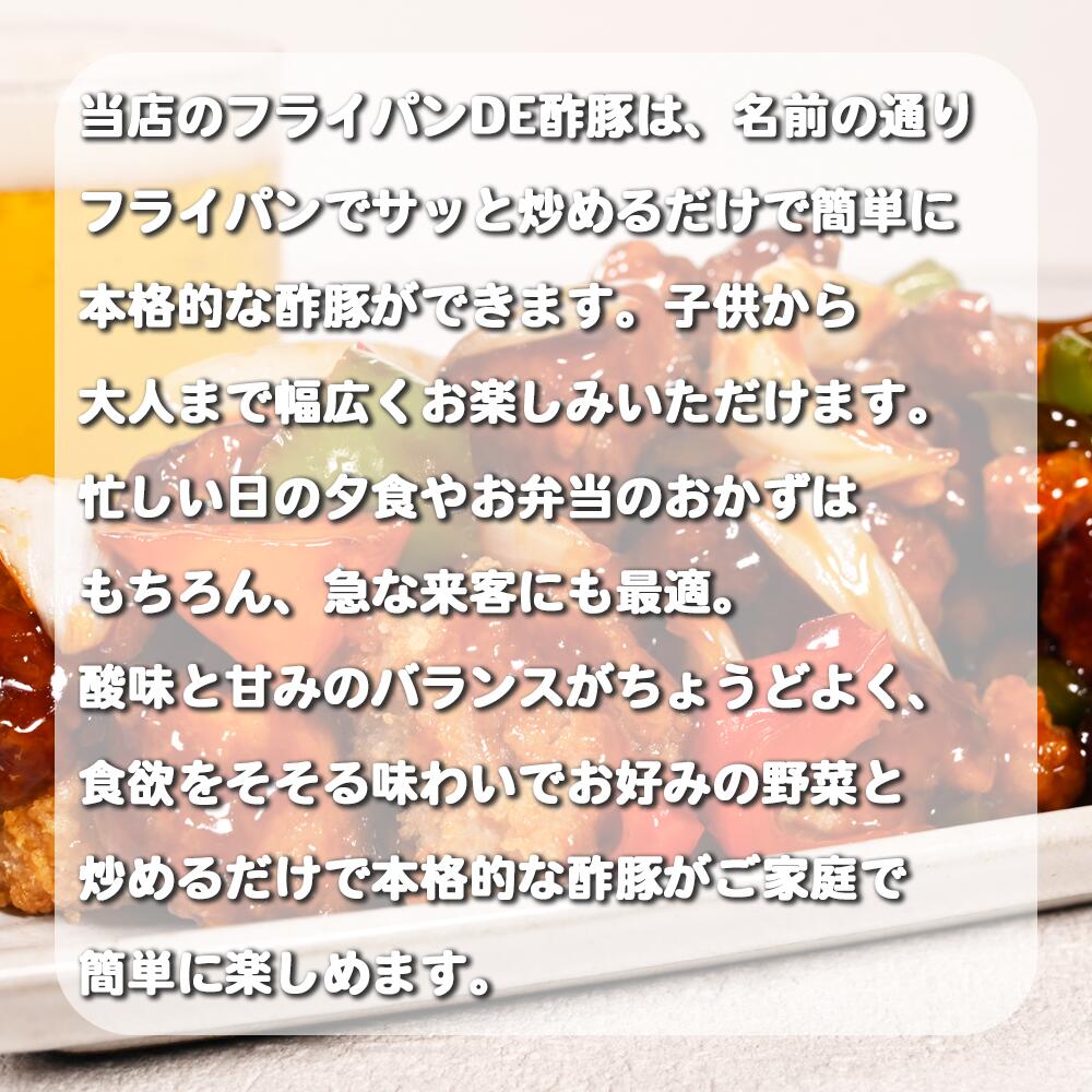 【フライパンDEシリーズ】フライパンDE酢豚 訳あり 冷凍食品 酢豚 1kg 冷凍 国産 豚 肉 冷凍 食品 惣菜 おかず 簡単調理 お取り寄せ グルメ ギフト
