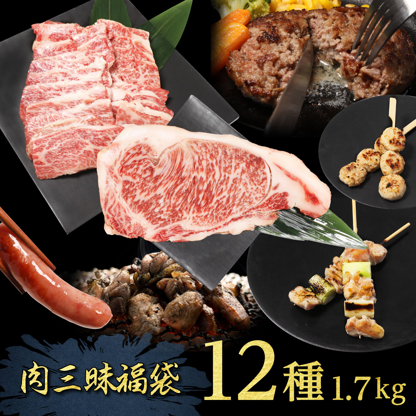 【4日20時から20,000円→10,000円】 肉 福袋 黒毛和牛 国産牛 焼き肉 焼肉 ステーキ しゃぶしゃぶ しゃぶしゃぶ肉 贅沢12種うまかもん百景肉三昧福袋