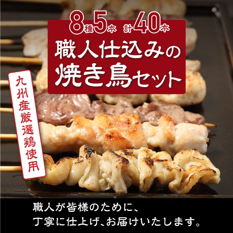 買収 国産 焼き鳥 職人手作り モモ串 10本 冷凍品 materialworldblog.com 買収 国産 焼き鳥 職人手作り モモ串 10本 冷凍品 materialworldblog.com