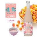 【蔵元直送】遠野ものがたり にごり梅酒 720ml 四合瓶 1本 日本酒 sake 地酒 プレゼント 贈答用 のし対応【岩手 遠野 上閉伊酒造】
