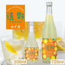 【蔵元直送】遠野ものがたり ゆず酒 300ml 720ml 四合瓶 1本 日本酒 sake 地酒 プレゼント 贈答用 のし対応【岩手 遠野 上閉伊酒造】
