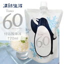 【蔵元直送】凍結生酒 遠野60 特別純米酒 720ml Tono60 日本酒 四合 1本 sake 地酒 プレゼント 贈答用 のし 冠婚葬祭【岩手 遠野 上閉伊...