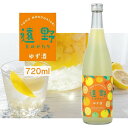 高知県産ゆず果汁100％使用した、さわやかな香りとスッキリと飲みやすい「ゆず酒」です。　 　　 　 　　 　 　　 　 　　 　　 8 「お酒は20歳から！未成年者への酒類の販売は固くお断りしています！」