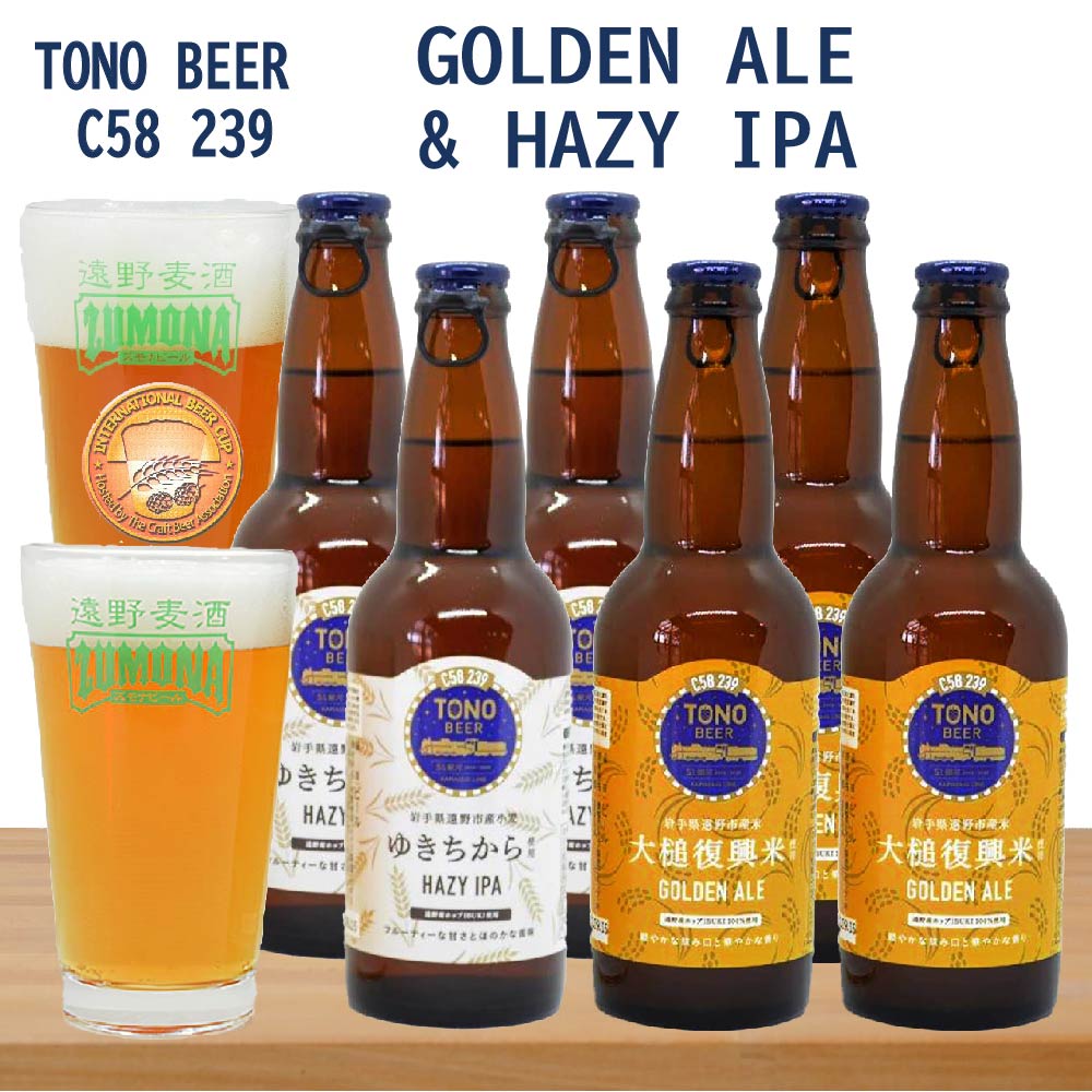 yzyz TONO BEER C58 239 S[fG[wCW[IPA26{Zbg r 330ml Ntgr[  k  x ̂Ή i v[g 씞 ZUMONA Yir[yɎ 茧 sz