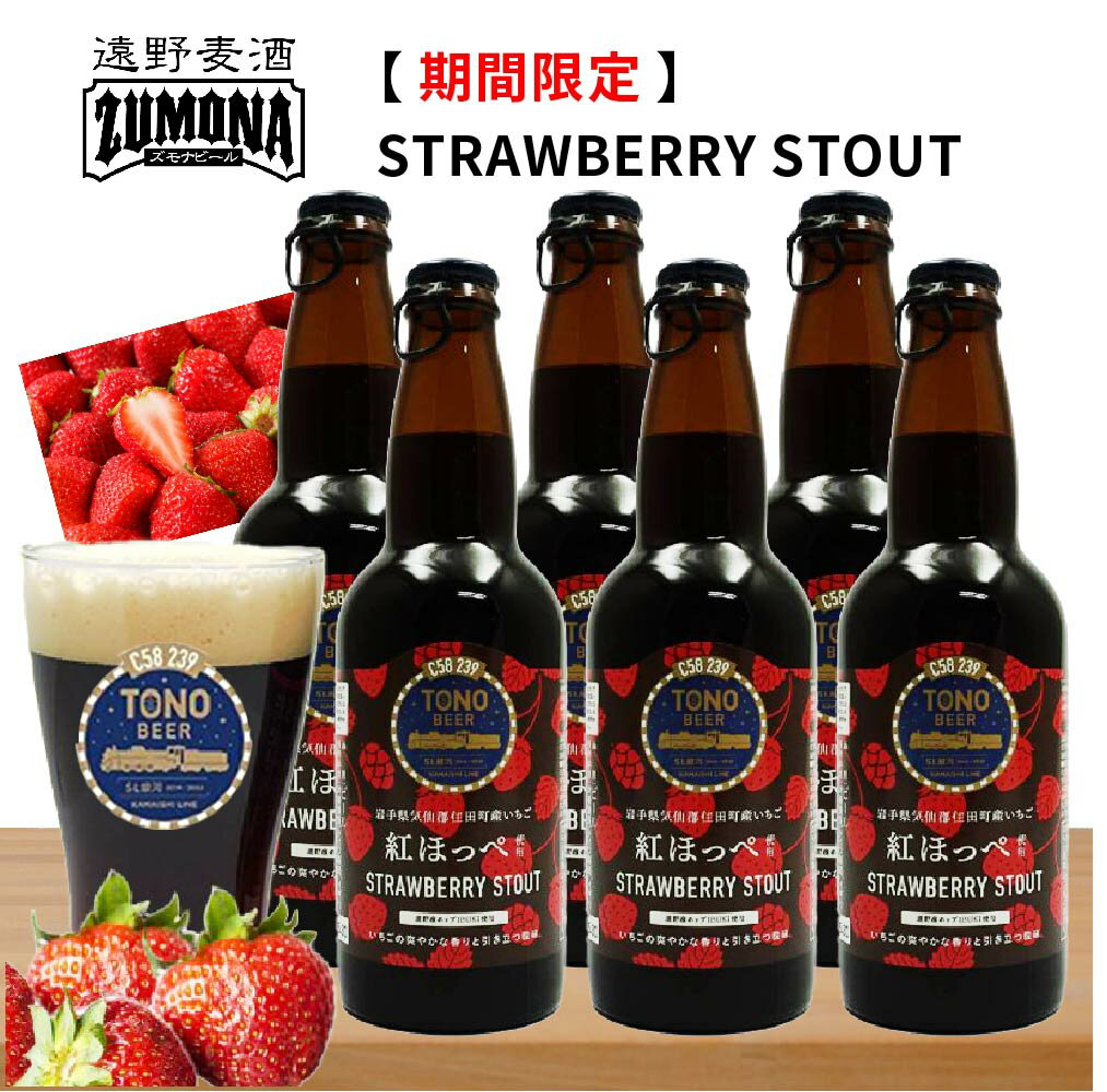 yzyzTONO BEER C58 239 Xgx[X^Eg 6{Zbg r 330ml Ntgr[  k  x 퉷 ̂Ή i v[g 씞 ZUMONA Yir[yɎ 茧 sz