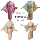 着物レンタル 訪問着 フルセット 髪飾り付き レンタル 着物 和服 レンタル着物 七五三 753 卒業式 結婚式 お宮参り 入学式