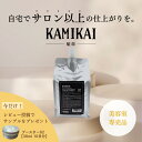 レビューを書いてプレゼント 美容室専売品 KAMIKAI トリートメント03 1000ml くせ毛 うねり メンズ レディース いい香り お試し サロン ヘアケア 高級 ギフト プレゼント くせ毛 超高濃度 トリートメント 栄養剤 ダメージ毛