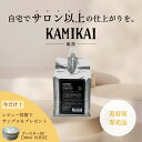 KAMIKAI シャンプー01 詰め替え 1000ml くせ毛 縮毛矯正 シャンプー 人気 アミノ酸 頭皮ケア うねり 広がり抑えてまとまる 【美容室専売】サロン品質 リフィル