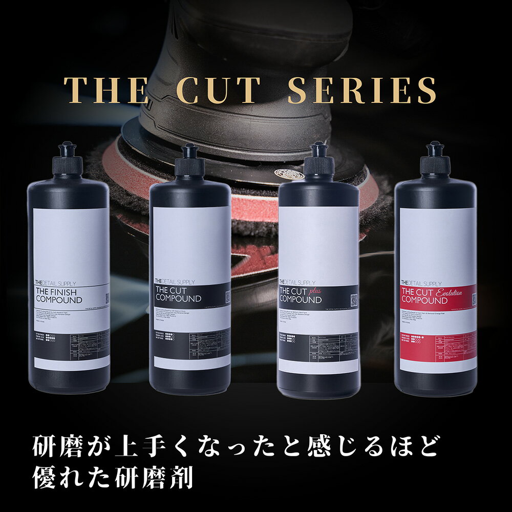 THE DETAIL SUPPLY COMPOUND サプライコンパウンド　Evotuliton CUTPLUS CUT FINISH　カットプラス　カット　フィニッシュ 神風コレクション