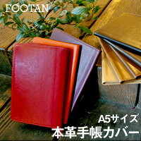 【名入れ可・箔押し】 日本製【牛革/レザー】 本革手帳カバー A5サイズ【ほぼ日手帳 2019 カズン 能率手帳 NOLTY】FOOTANブランド【バタフライストッパー 太いワイドペンホルダー ポケット付 シンプル ギフト プレゼント 革 牛革】