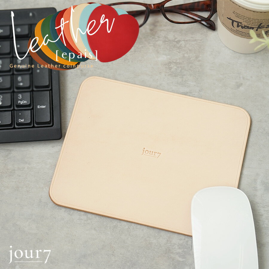 \送別品 記念品に/ マウスパッド 可愛い 本革 レディース 革 名入れ可 名前刻印 ネーム入り おしゃれ かわいい コンパクト テレワーク ビジネス jour...