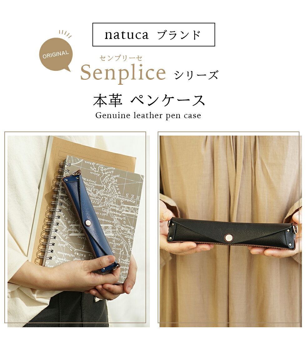 ペンケース おしゃれ 大人 革 シンプル スリム 大学生 natuca.ブランド レザー 本革 かわいい 高校生 ギフト ノベルティ 記念品 餞別品 プレゼント レディース 女子 ビジネス kamikaze-10006893 カミカゼオンライン サンプル画像2