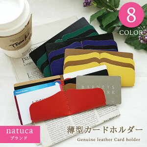 インナーカードケース｜長財布に入る薄型のカードケースのおすすめは？