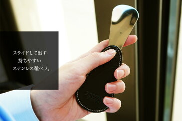 【名入れ可】 日本製 ヌメ革(栃木レザー) 靴べら シューホーン キーケース付 スライド式 【FOOTAN PREMIUMブランド キーホルダー 靴ベラ コンパクト シンプル ギフト プレゼント 本革 牛革 革 レザー メンズ】【楽ギフ_包装】バレンタイン プレゼント 男性
