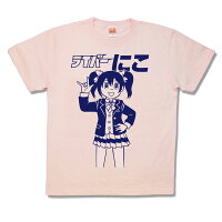 ライバーにこ