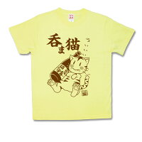 呑ま猫