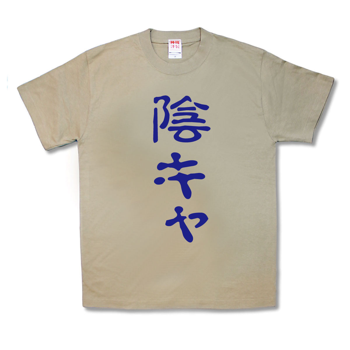 クラスtシャツとかいう青春の象徴ｗｗｗｗｗｗｗｗｗｗｗｗｗｗｗｗｗｗｗｗｗｗｗｗ 無断転載禁止 C 2ch Net