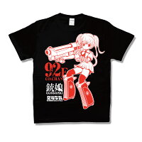 92F子ちゃん