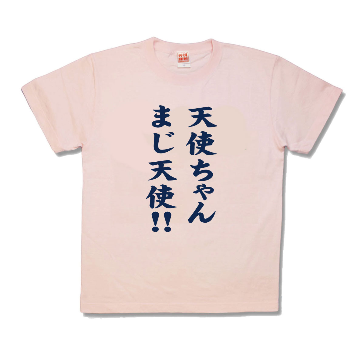 【おもしろTシャツ】天使