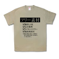 【おふざけTシャツ】ネットのおもちゃ希望