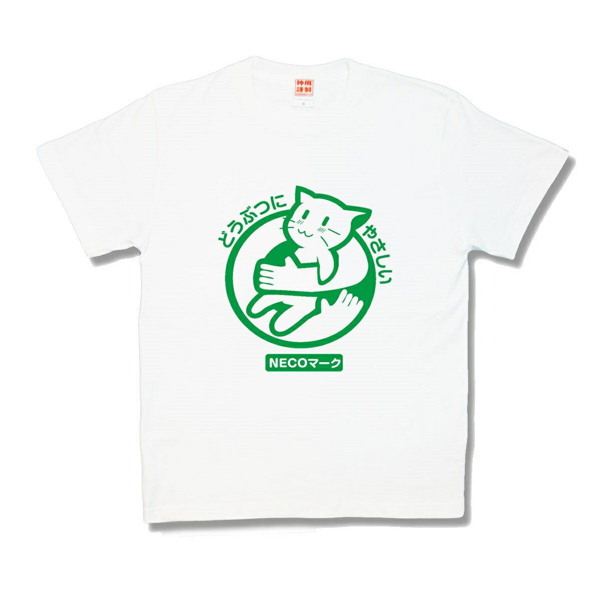 【おもしろTシャツ】ネコマーク