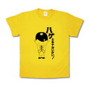 【おもしろTシャツ】ハゲとるやないかい!