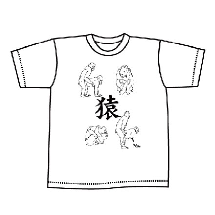 【おもしろTシャツ】猿