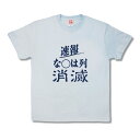 【おもしろTシャツ】な●は列消滅