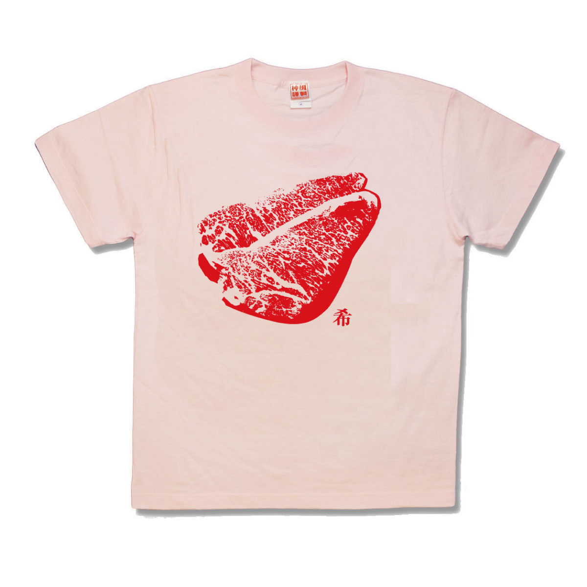 【おもしろTシャツ】生肉