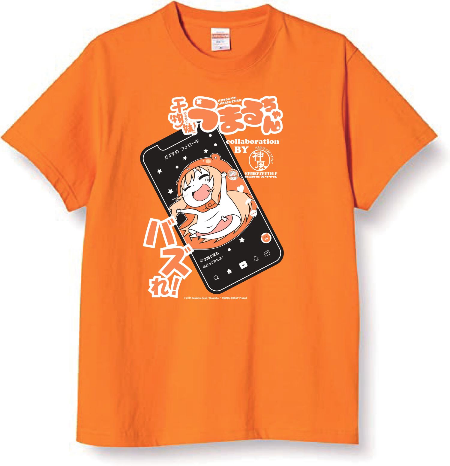 【アニメコラボ】SNSうまる【干物妹!うまるちゃん】