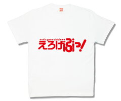 えろげぶっ!