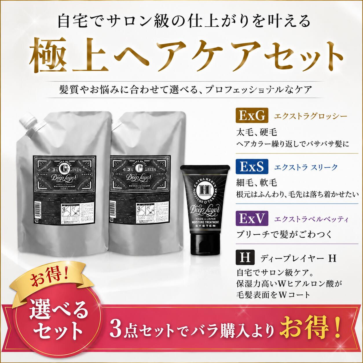 ★最大250円OFFクーポン配布★モルトベーネ ディープレイヤー シャンプー 750mL + ト...