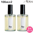 【ポイント3倍!24日20時から】アマトラ クゥオ フェズ 100mL ×2個 セット / 【送料無料】 美容室 サロン専売品 美容院 ヘアケア スタイリング オイル 保湿 パサつきダメージ ハンドケア