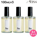 【5/5限定ポイント2倍】アマトラ クゥオ フェズ 100mL ×3個 セット / 【送料無料】 美容室 サロン専売品 美容院 ヘアケア スタイリング オイル 保湿 パサつきダメージ ハンドケア